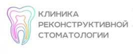 Клиника реконструктивной стоматологии на Ленинском пр-те