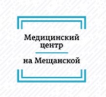 Медицинский центр на Мещанской