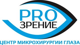 PRO зрение — Центр микрохирургии глаза