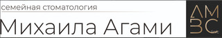 Стоматология Agami (Агами) Наставнический переулок 