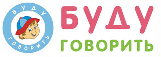 Буду Говорить Логопедический центр Медведково-Грекова 
