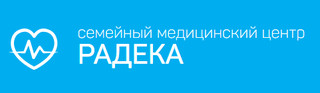 Семейный медицинский центр Радека