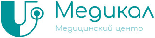 Медикал