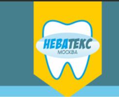 Стоматология Неватекс