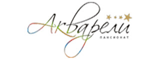 Пансионат Акварели 