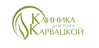 Клиника доктора Карвацкой на Вишневой 5 