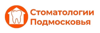 Стоматологии Подмосковья 