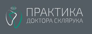 Практика Доктора Склярука на Весковском переулке 
