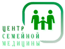 Центр семейной медицины