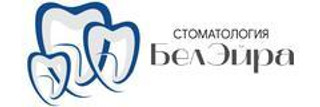 Стоматология БелЭйра