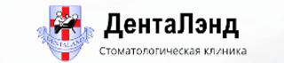 Стоматология ДентаЛэнд