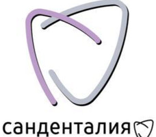 Санденталия