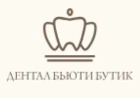 ДЕНТАЛ БЬЮТИ БУТИК
