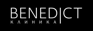 Benedict (Бенедикт) клиника