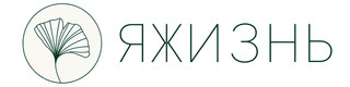 ЯЖИЗНЬ