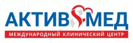 Международный клинический центр АктивМед