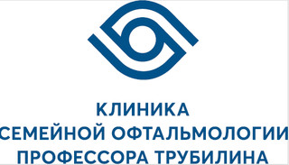 Клиника семейной офтальмологии Трубилина