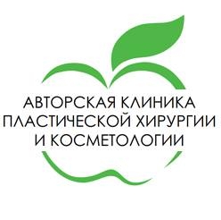 Авторская клиника пластической хирургии и косметологии 