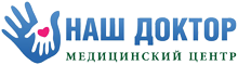 Наш доктор