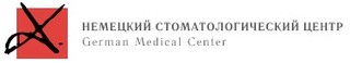 Немецкий стоматологический центр на Волочаевской