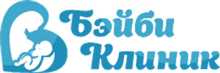 Бэйби Клиник