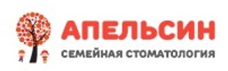 Семейная стоматология Апельсин