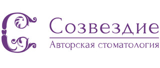 Стоматология Созвездие