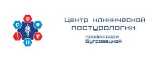 Клиника профессора Бугровецкой