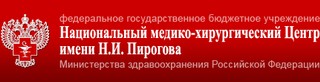 Консультативно-диагностический центр Арбатский НМХЦ им. Н.И. Пирогова