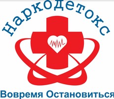 Наркодетокс