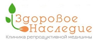 Здоровое наследие