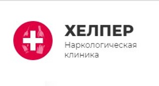 Наркологическая клиника Хелпер