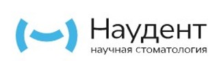 Стоматология Наудент