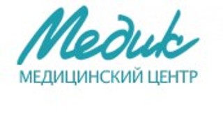 Медицинский центр Медик