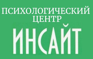 Психологический центр образования и развития Инсайт на Парке Культуры 