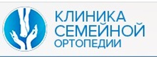 Кабинет семейной ортопедии