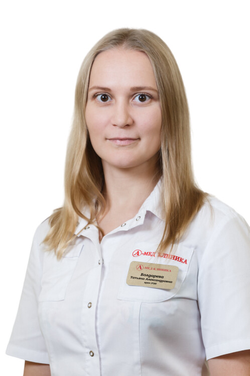 Врач Болдарева Татьяна Александровна 