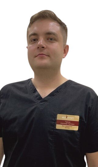 Врач Горячев Александр Сергеевич