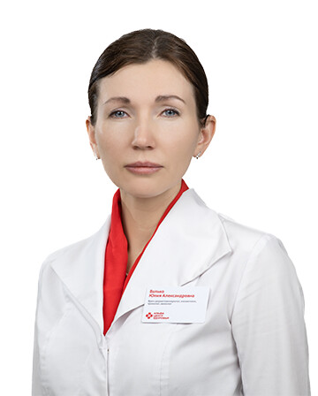 Врач Валько Юлия Александровна 