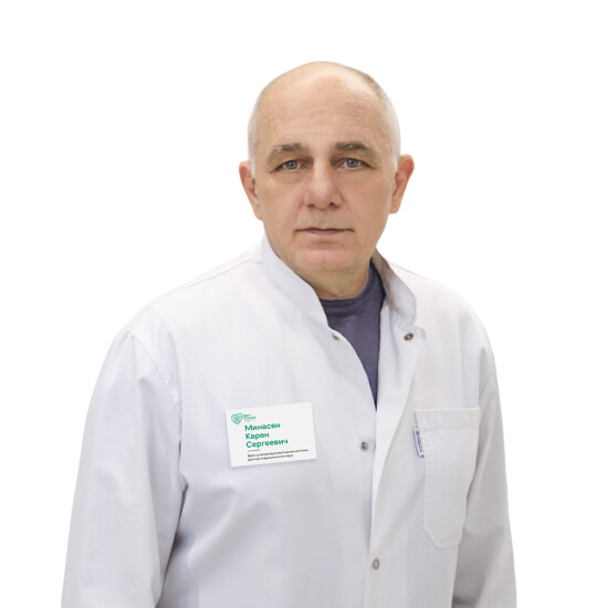 Врач Минасян Карен Сергеевич 