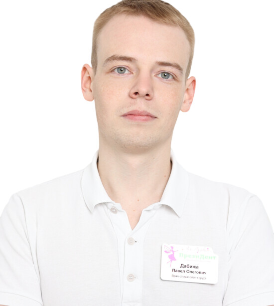 Врач Дабижа Павел Олегович 