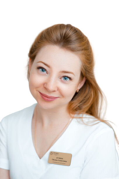 Врач Кузина Оксана Алексеевна 