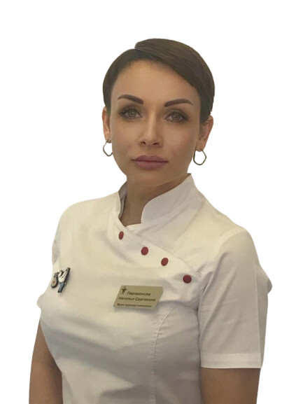 Врач Парамонова Наталья Сергеевна