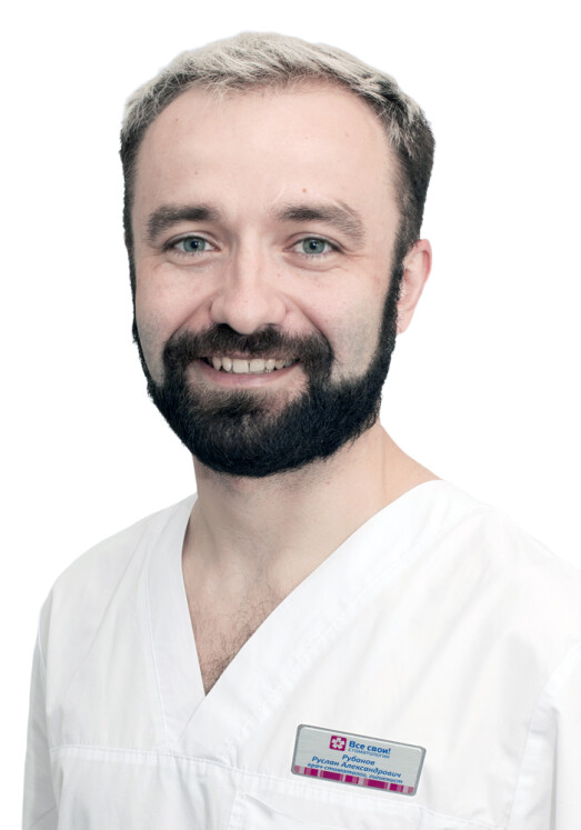Врач Рубанов Руслан Александрович 