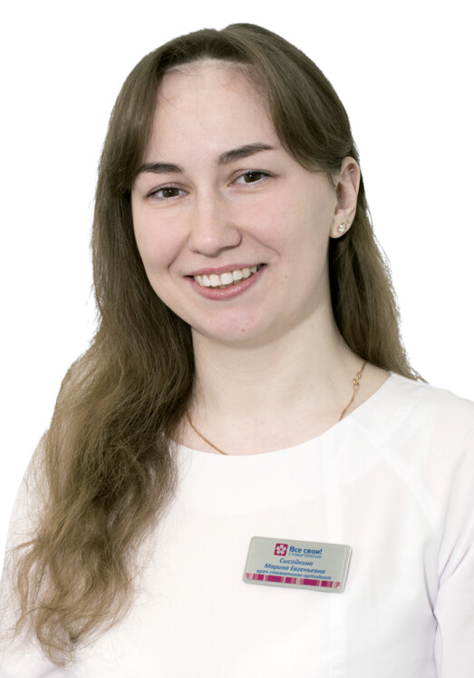 Врач Сысойкина Марина Евгеньевна 