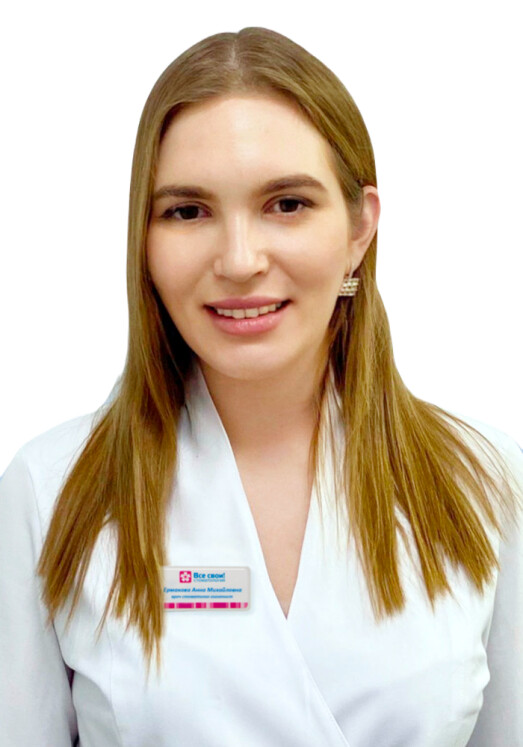 Врач Ермакова Анна Михайловна