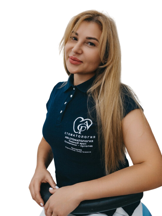 Врач Громова Кристина Сергеевна 
