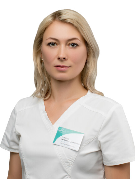 Врач Сергеева Наталия Владимировна 