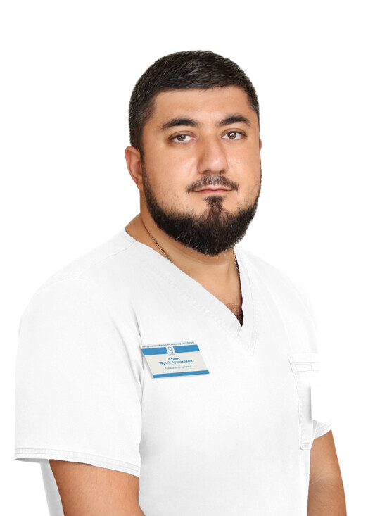Врач Атаян Юрий Артемович 