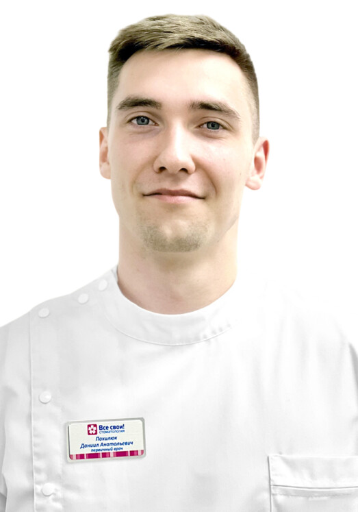 Врач Похилюк Даниил Анатольевич 